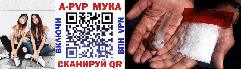 А ПВП кристаллы Истра