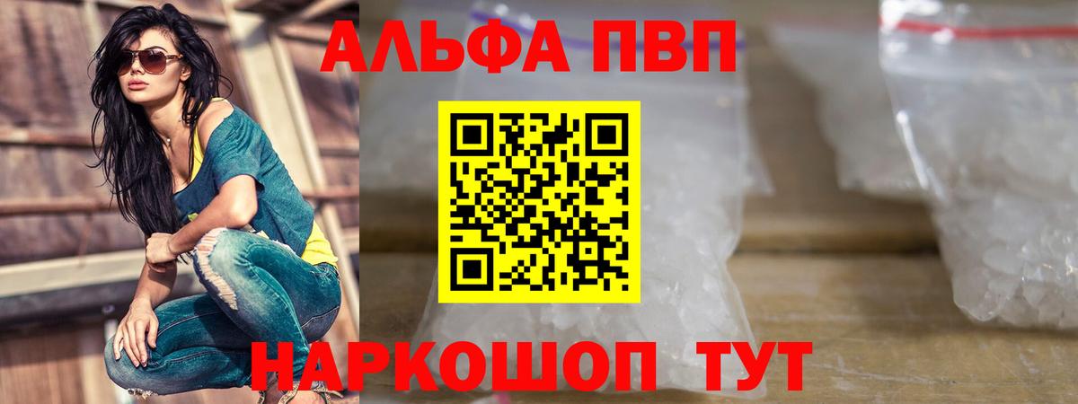 Alpha-PVP мука Истра