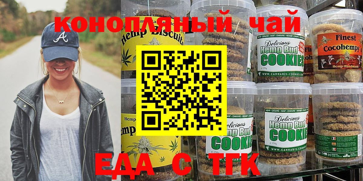 Canna-Cookies марихуана  Вход с VPN  Истра 