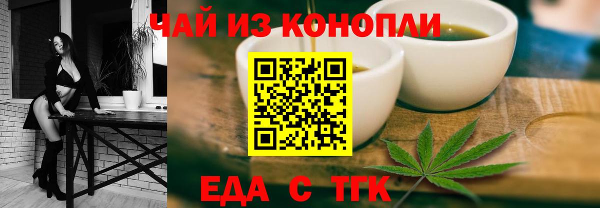 Canna-Cookies марихуана Истра