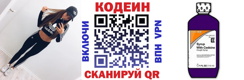 Кодеиновый сироп Lean Purple Drank  KRAKEN ТОР  Истра 