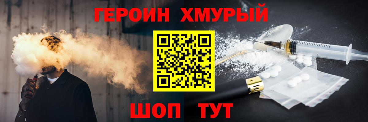 Героин афганец Истра