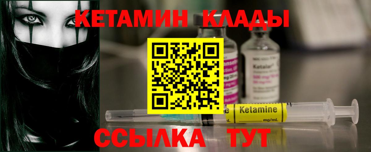 КЕТАМИН ketamine  Вход с VPN  Истра  Кетамин ketamine 