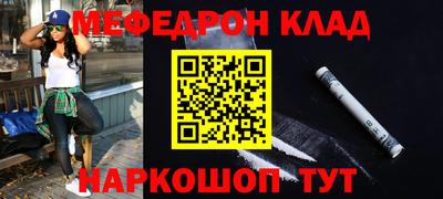 мяу мяу мука Камышлов
