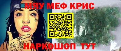 мяу мяу мука Камышлов