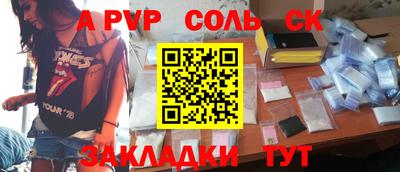 соль ск Кандалакша