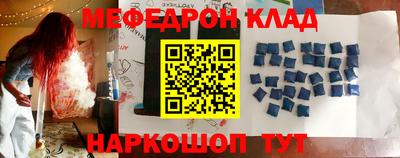 мяу мяу мука Камышлов