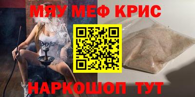 мяу мяу мука Камышлов