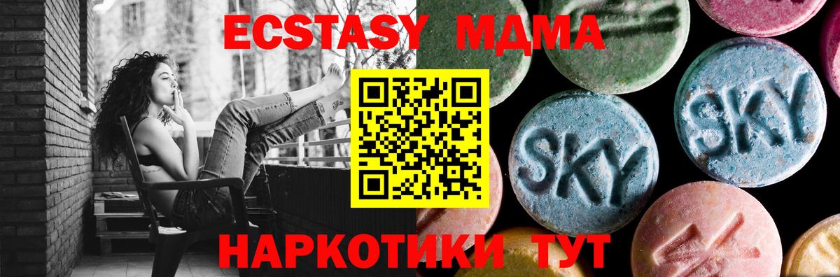 МДМА кристаллы  МДМА  Истра  Вход с VPN  МДМА молли 