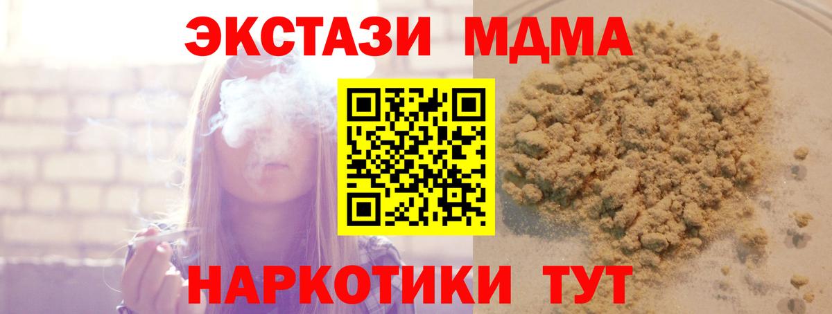 МДМА молли Истра