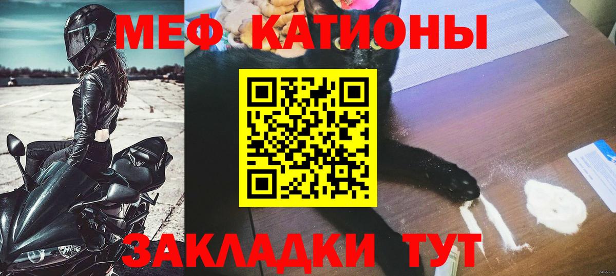 Меф Истра