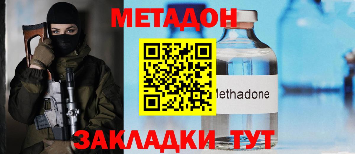 МЕТАДОН белоснежный  Вход с VPN  блэк спрут tor  МЕТАДОН VHQ  Истра 