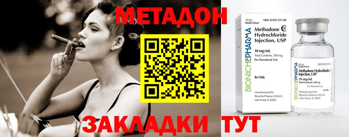 МЕТАДОН VHQ Истра