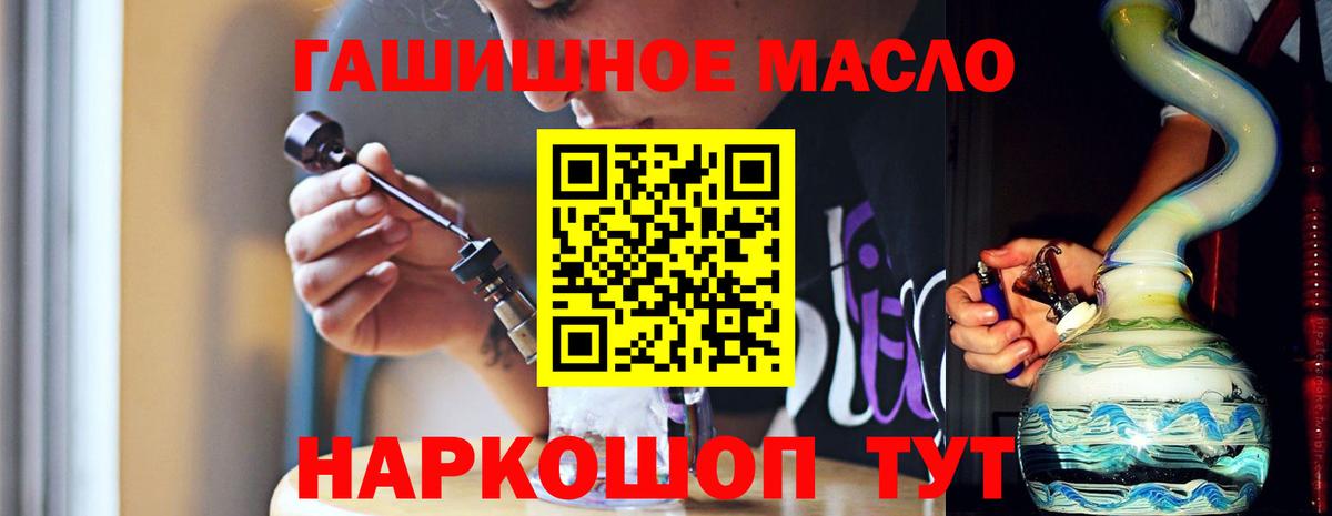 ТГК Wax Истра